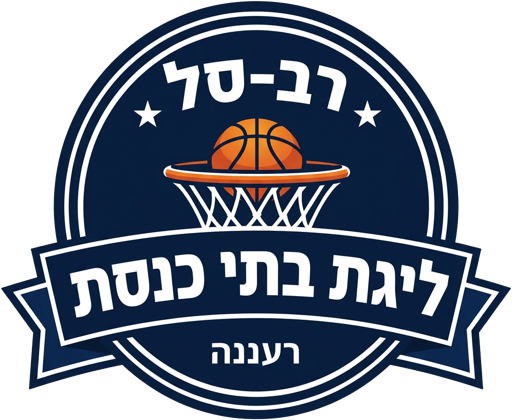 רב-סל ליגת בתי כנסת